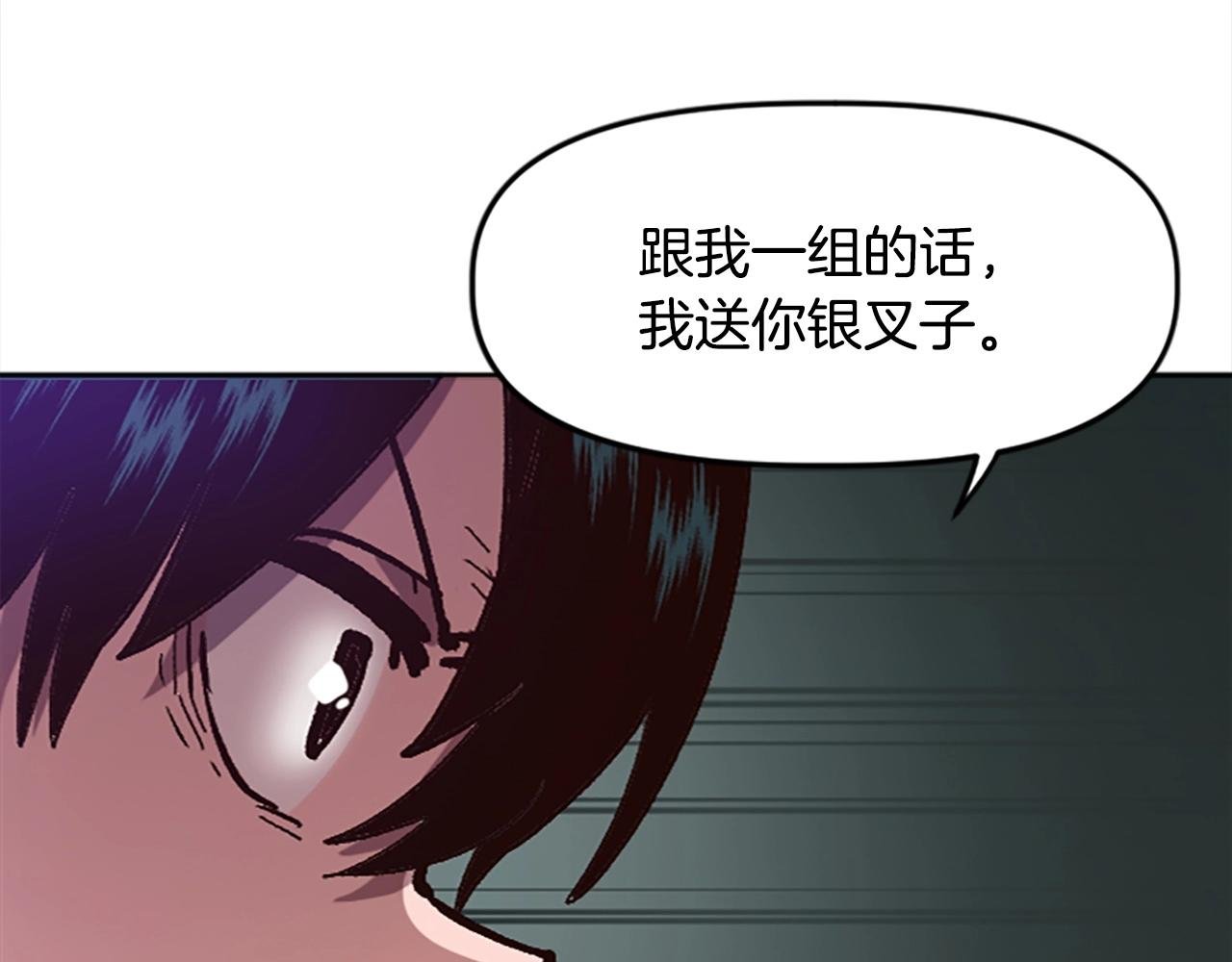 第38话 组队开始