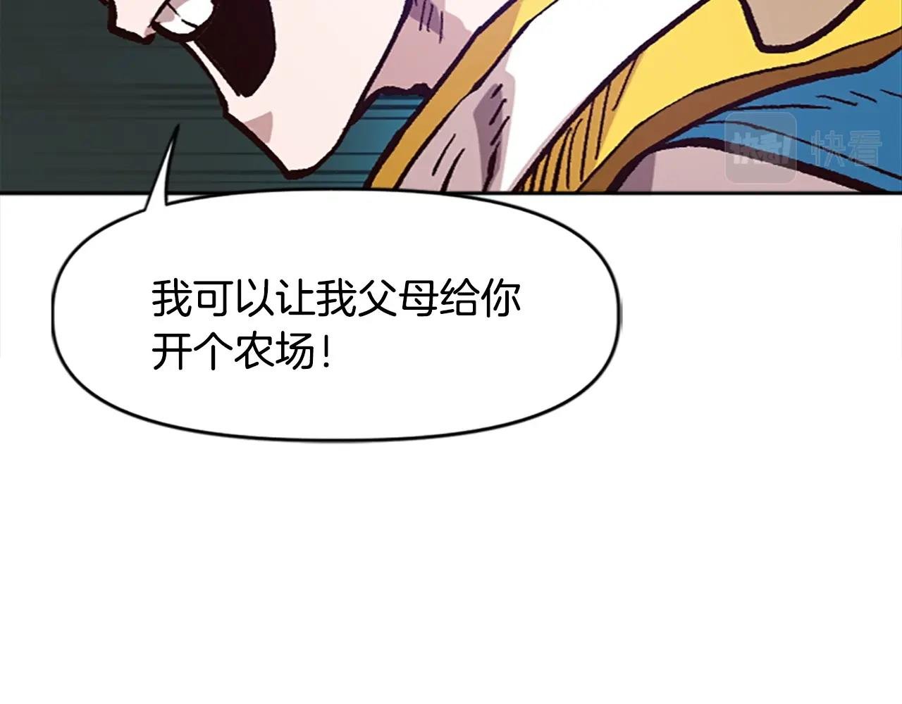 第38话 组队开始