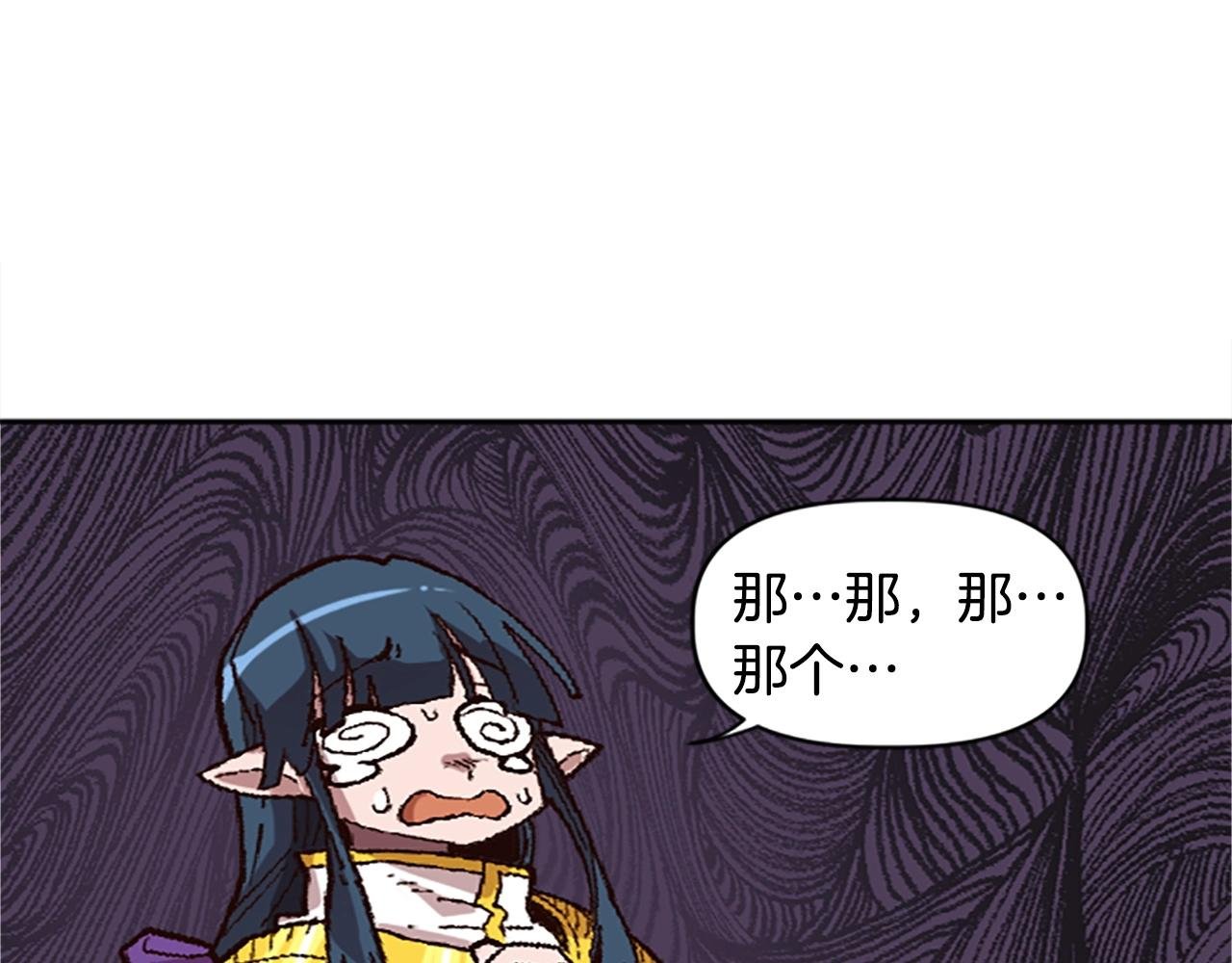 第38话 组队开始