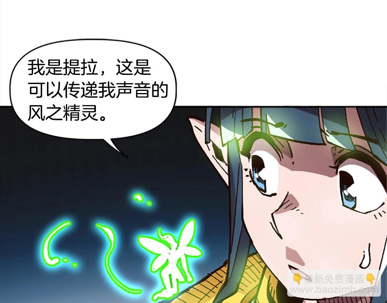 第38话 组队开始