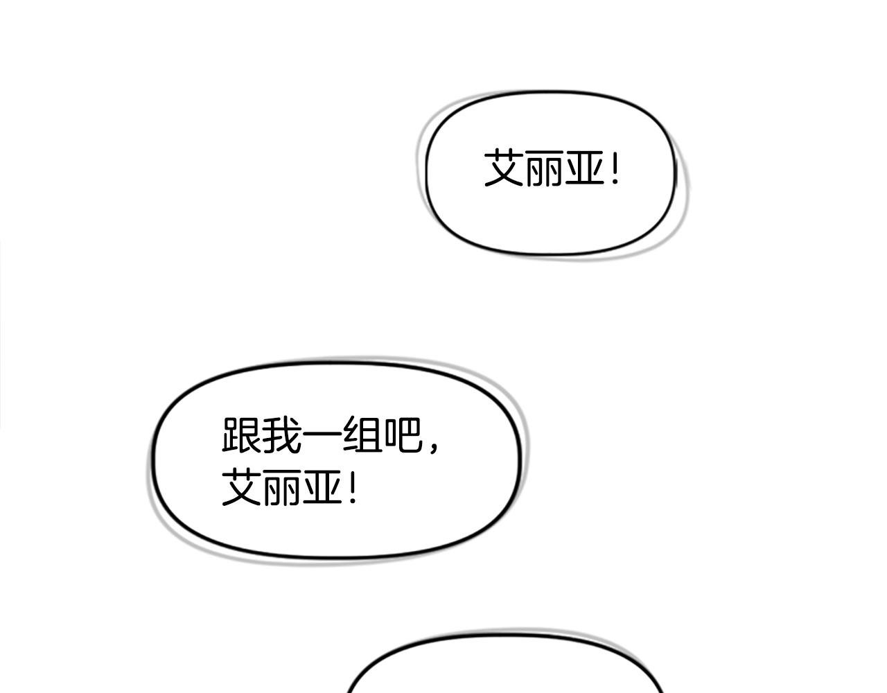 第38话 组队开始
