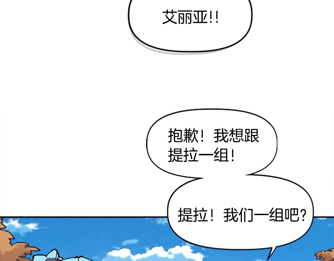 第38话 组队开始