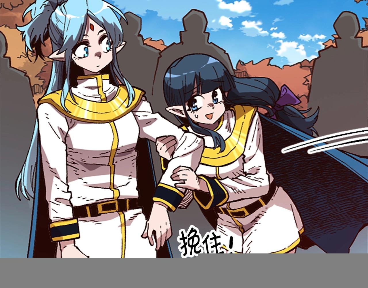 第38话 组队开始