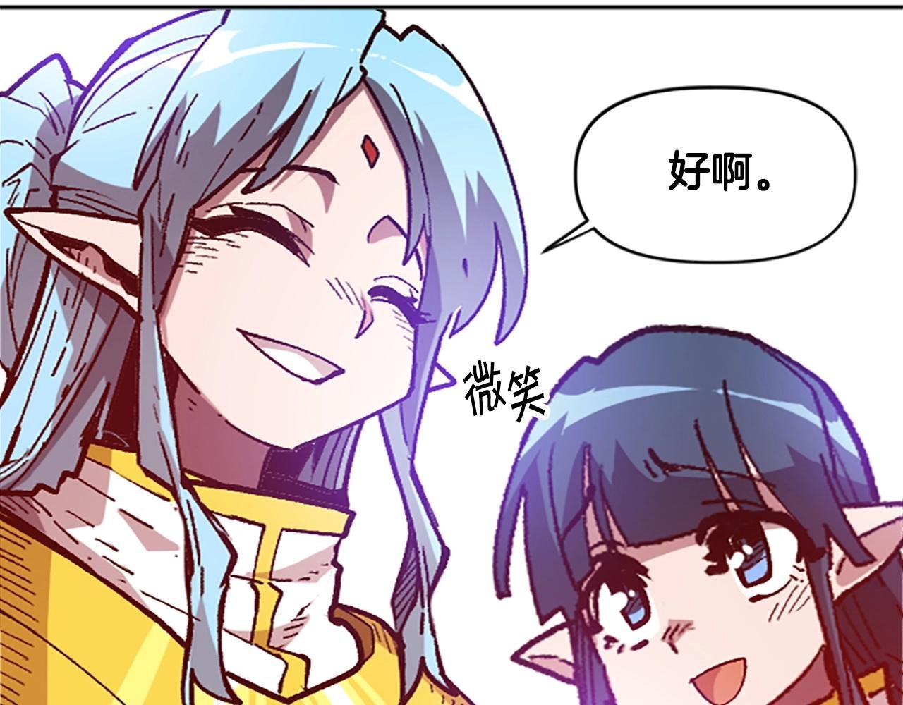 第38话 组队开始