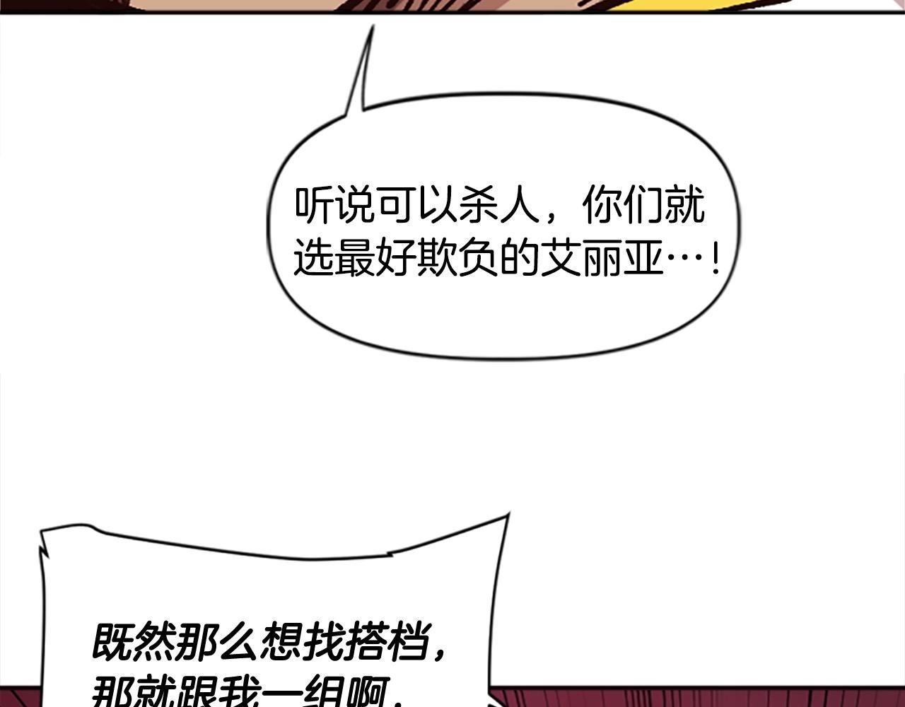 第38话 组队开始