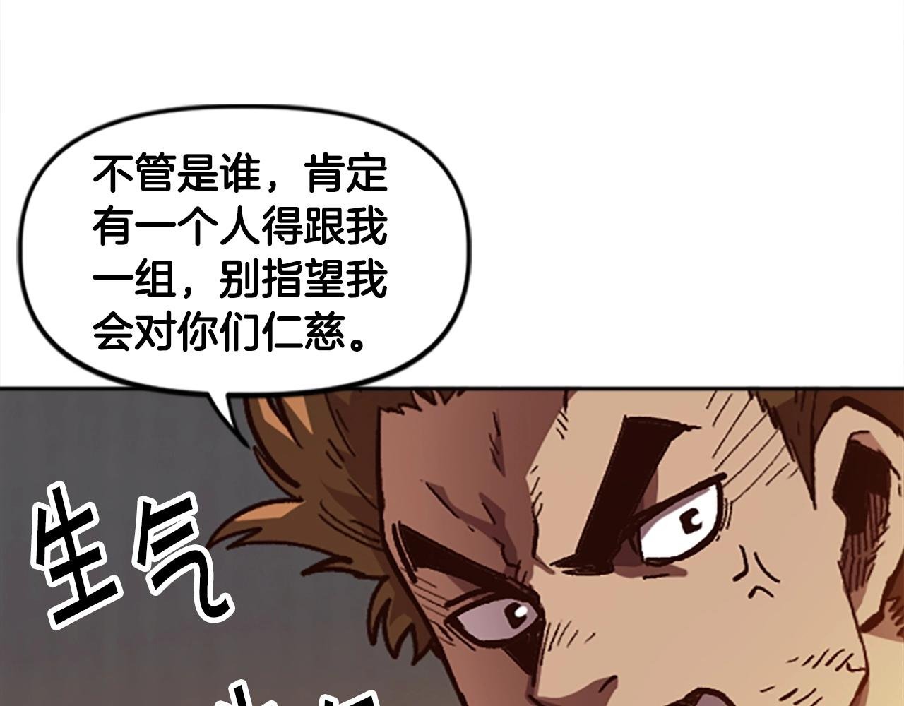 第38话 组队开始