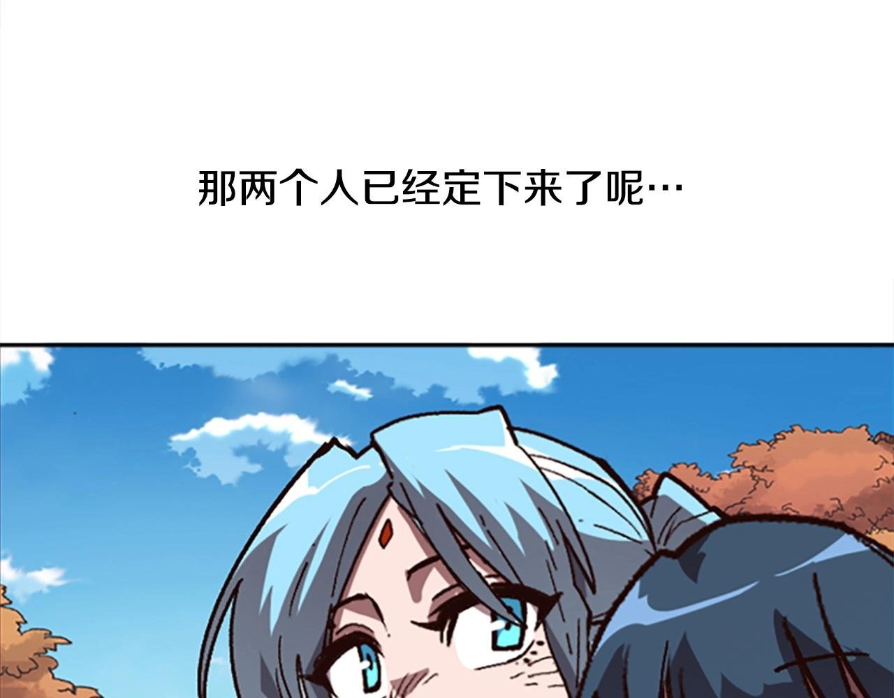 第38话 组队开始