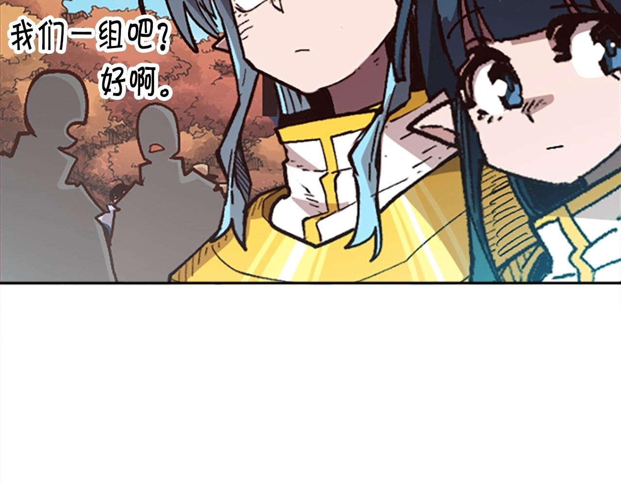 第38话 组队开始