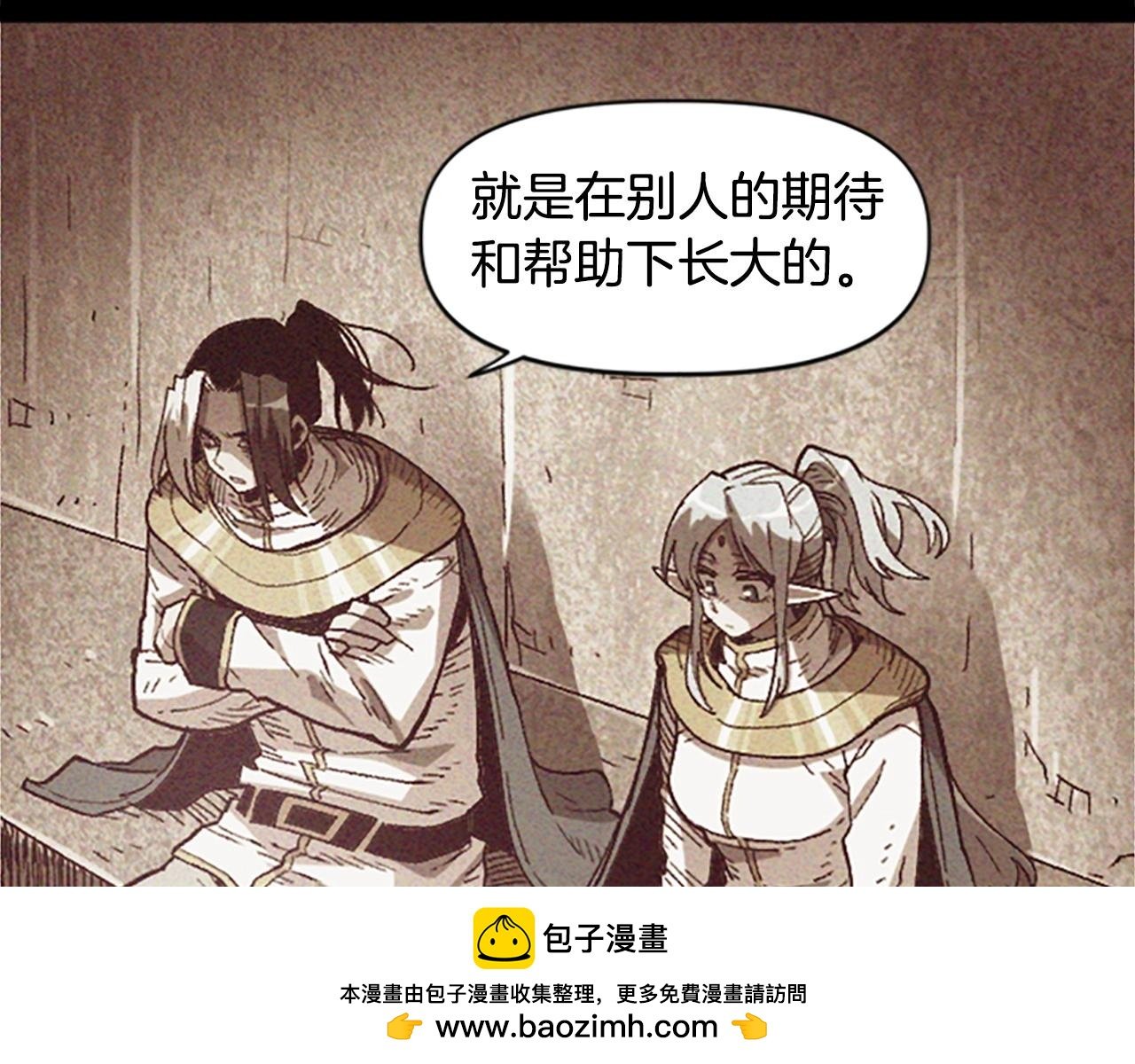 第38话 组队开始