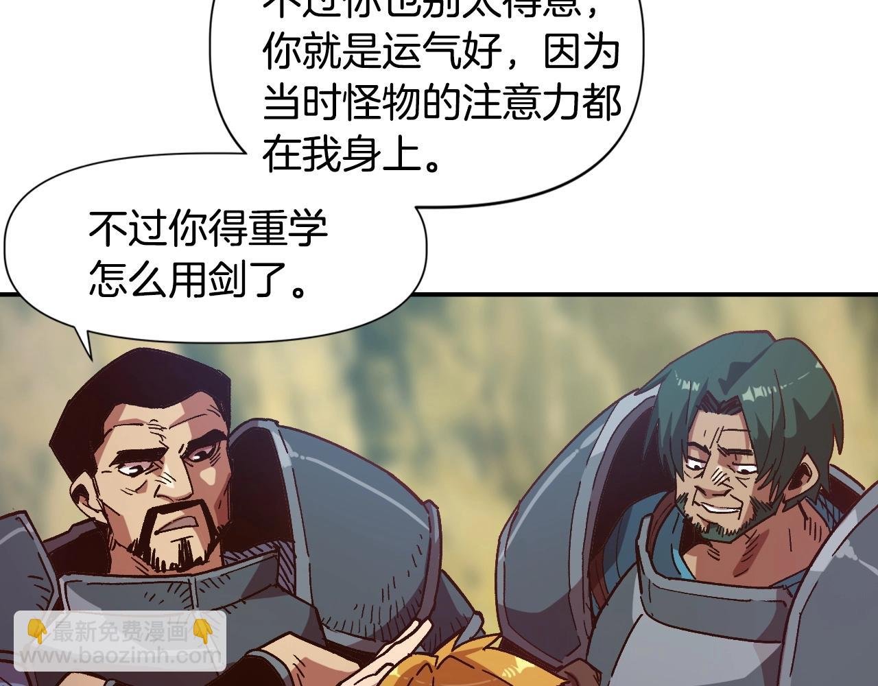 第4话 机遇降临