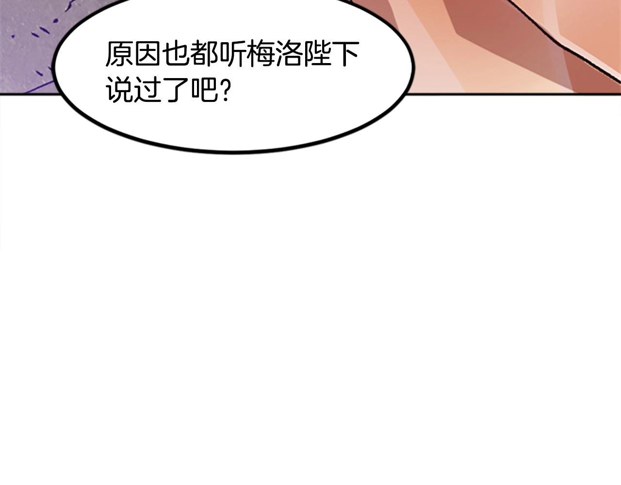 第43话 舞会
