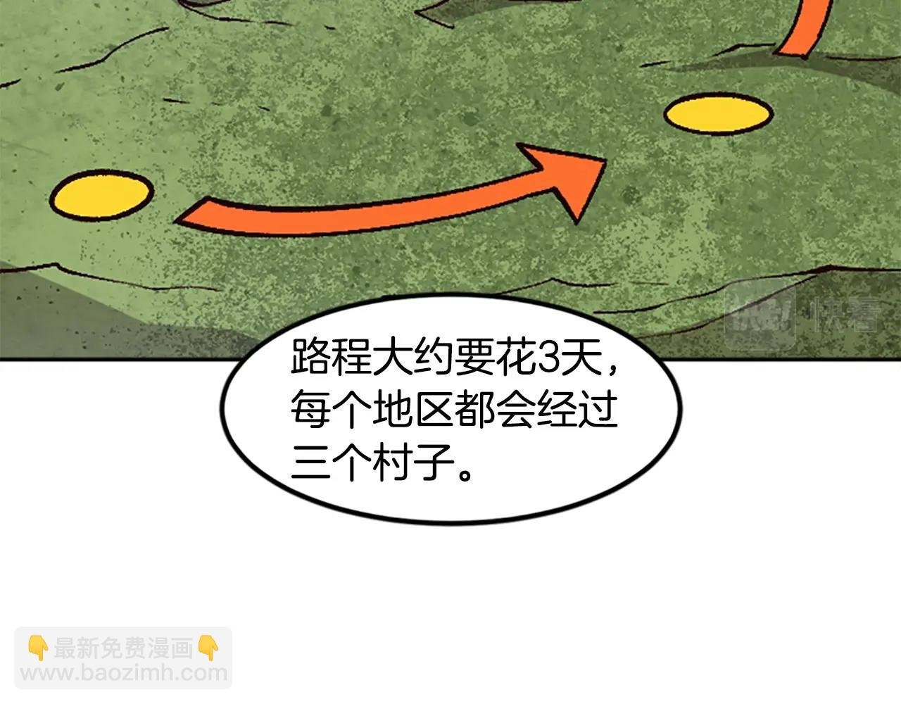 第44话 嫉妒的眼神