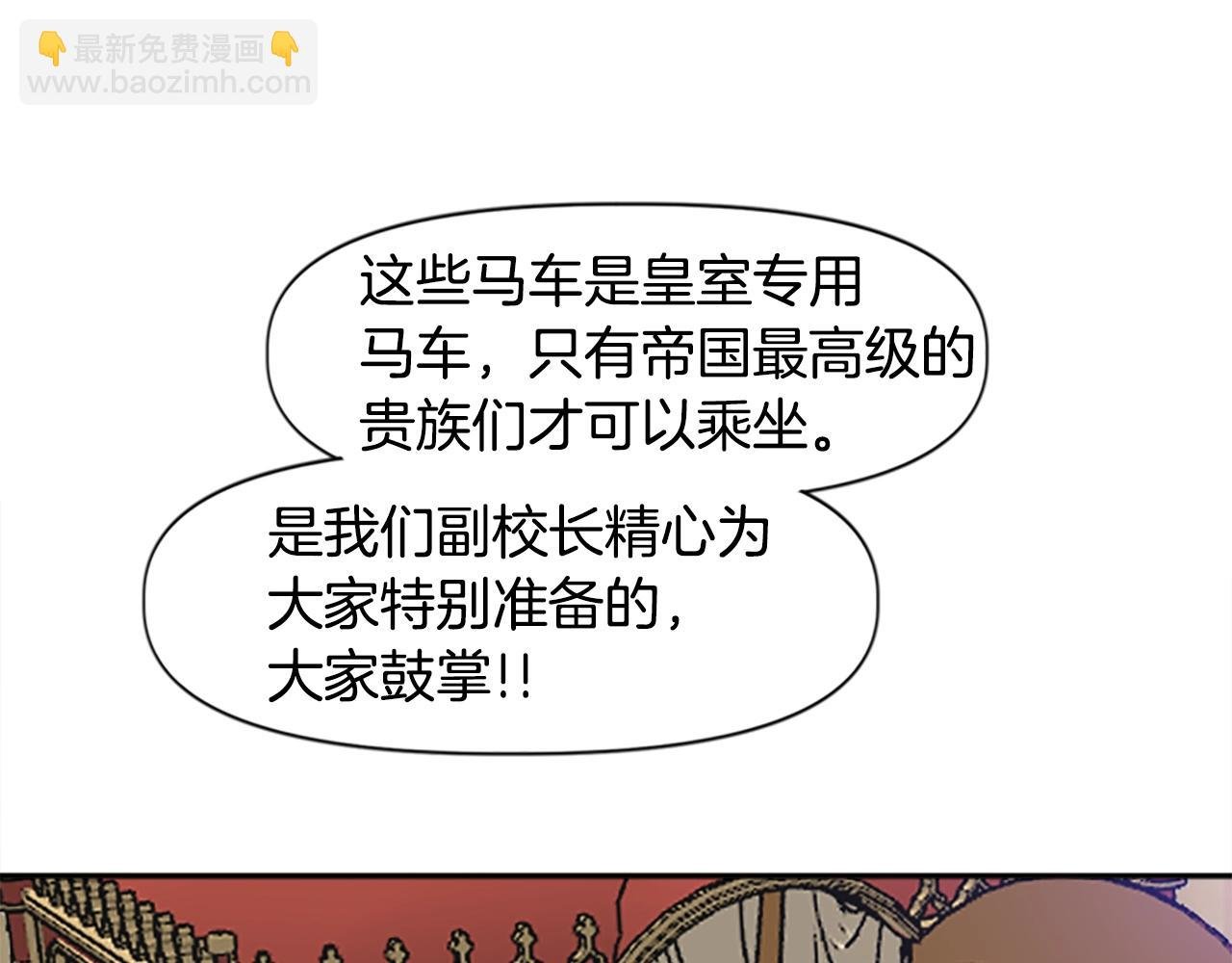 第44话 嫉妒的眼神