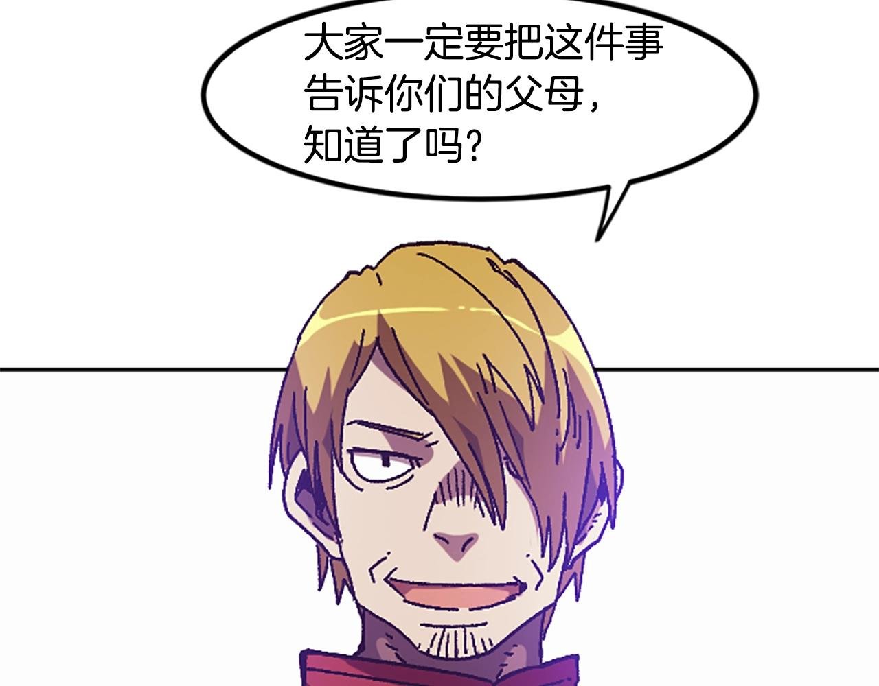 第44话 嫉妒的眼神