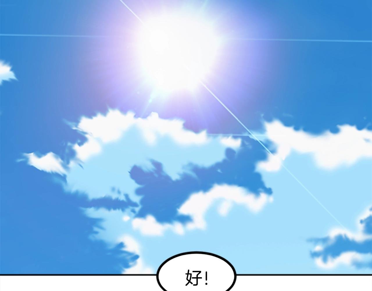 第44话 嫉妒的眼神