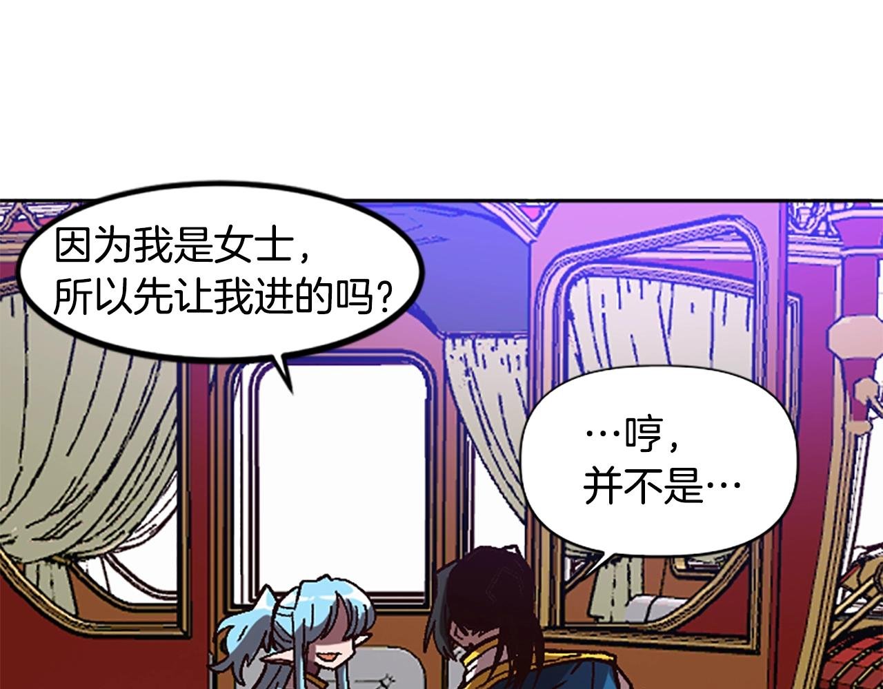第44话 嫉妒的眼神