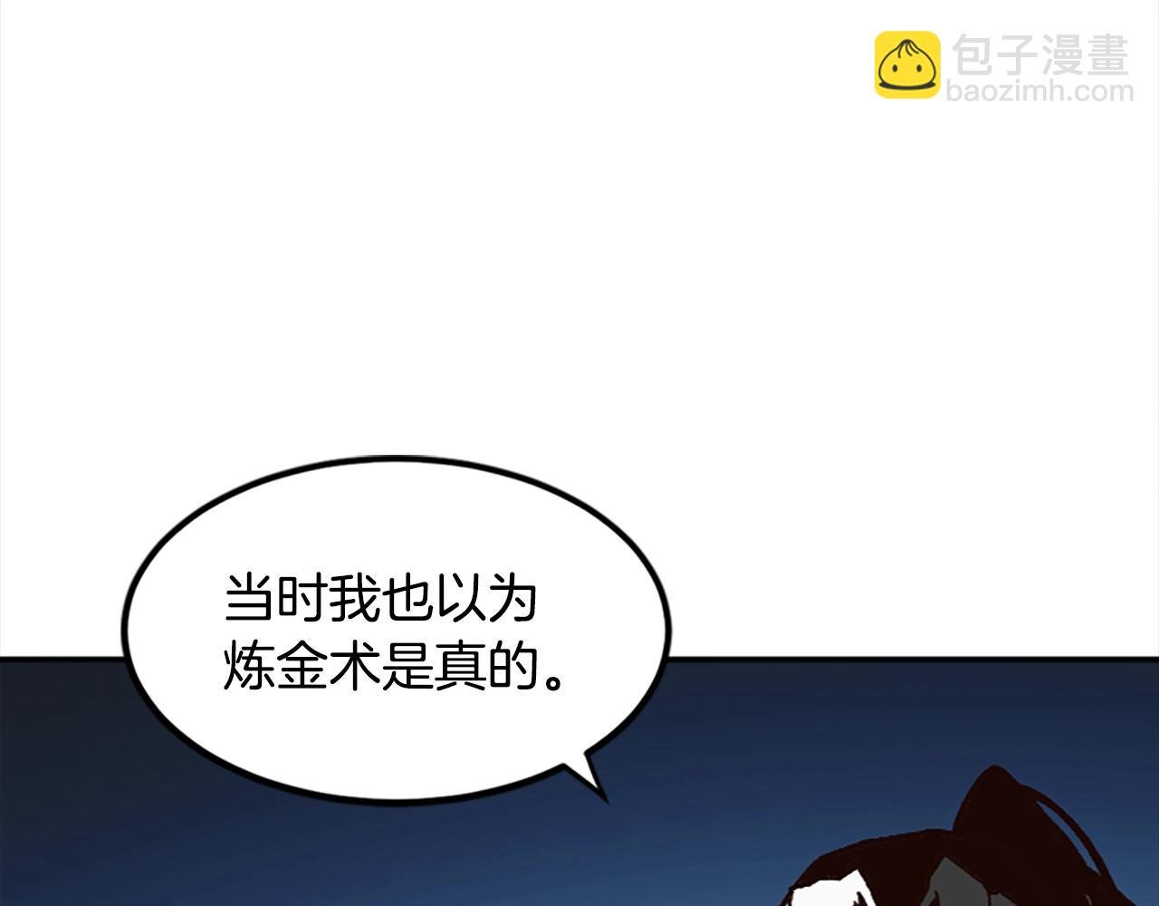 第45话 我恨！