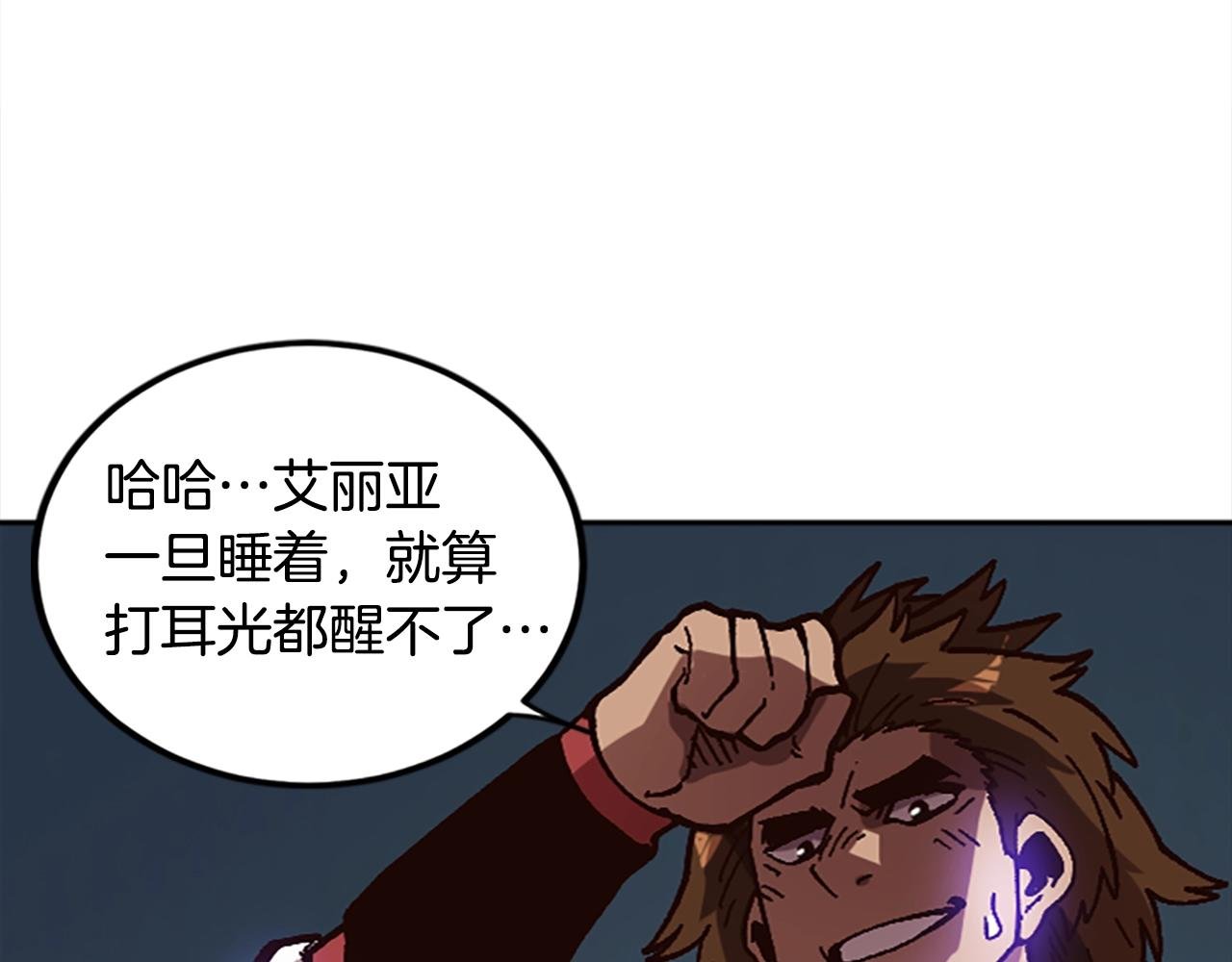 第45话 我恨！