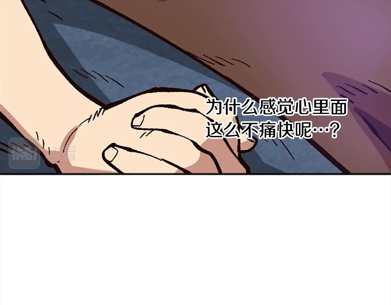第45话 我恨！