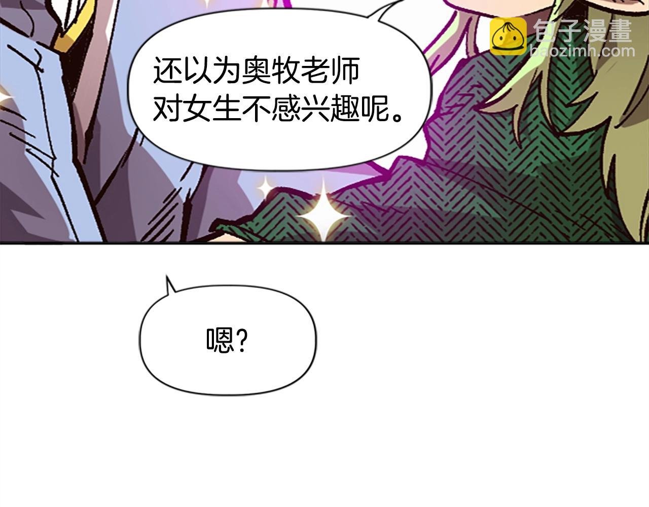 第46话 我喜欢你