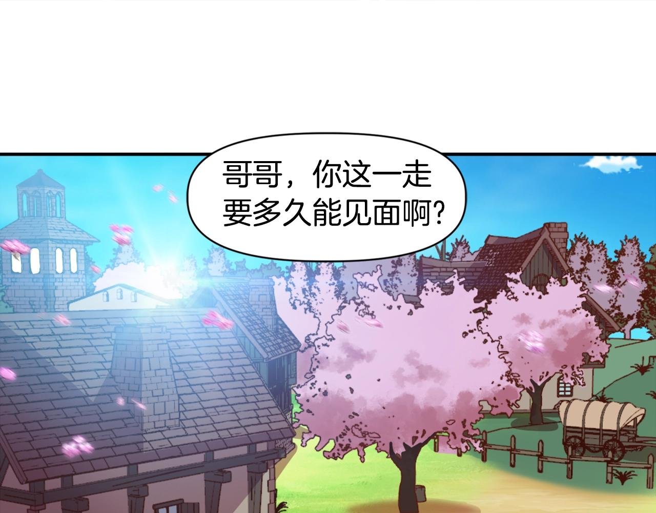 第5话 离乡