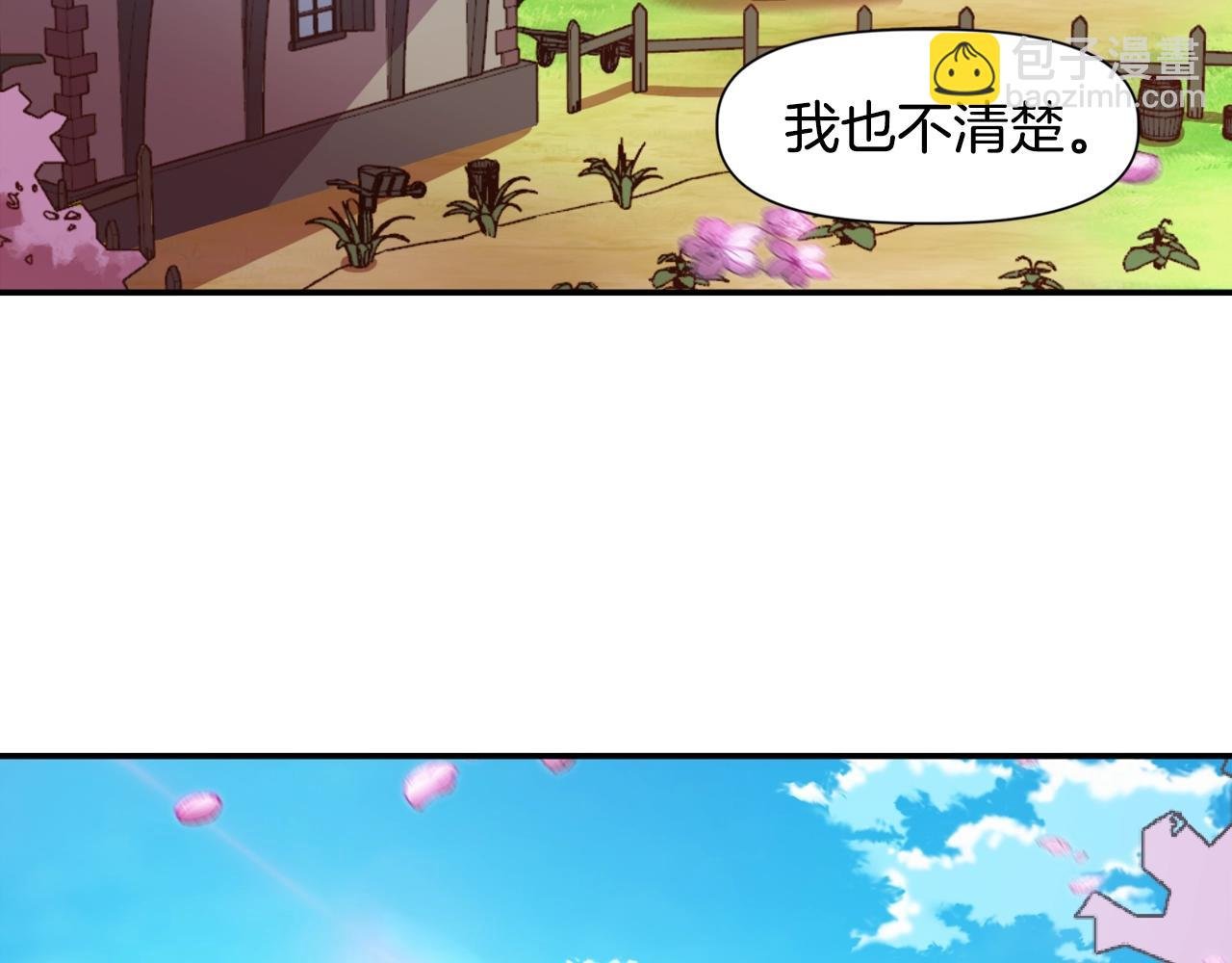 第5话 离乡