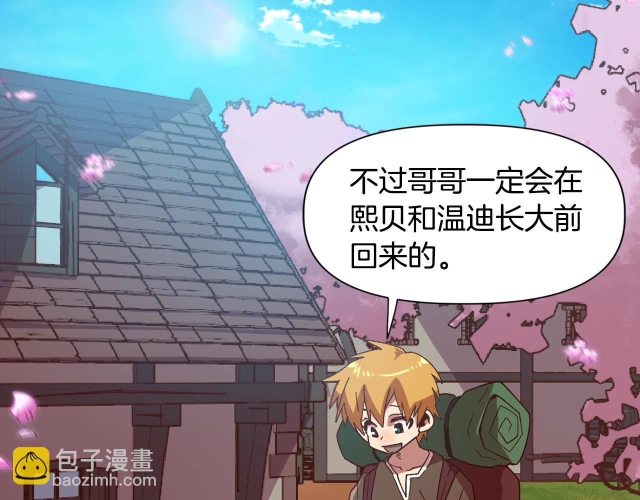 第5话 离乡