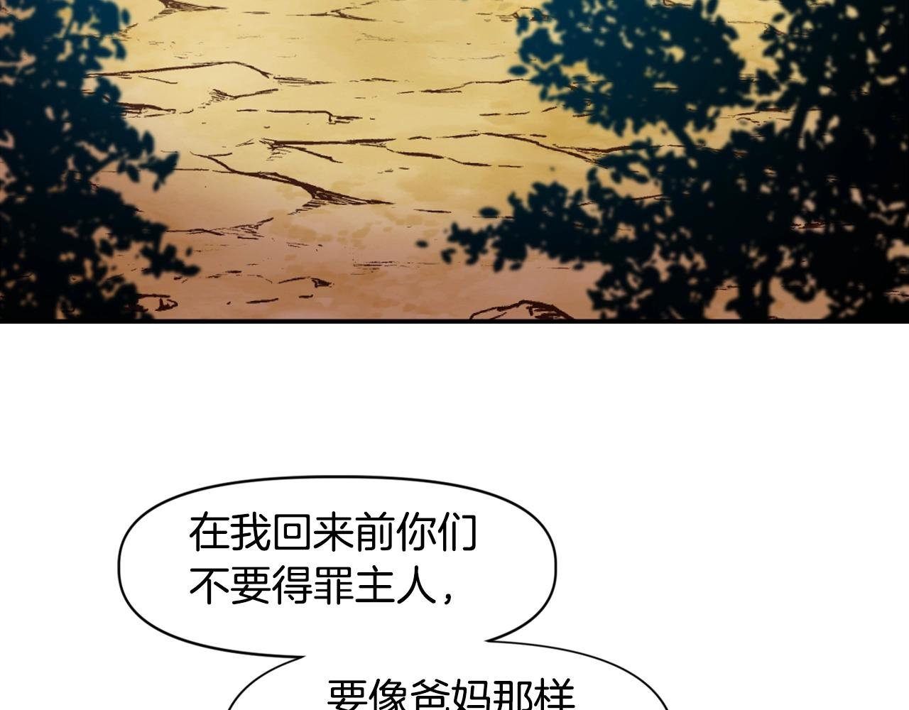 第5话 离乡