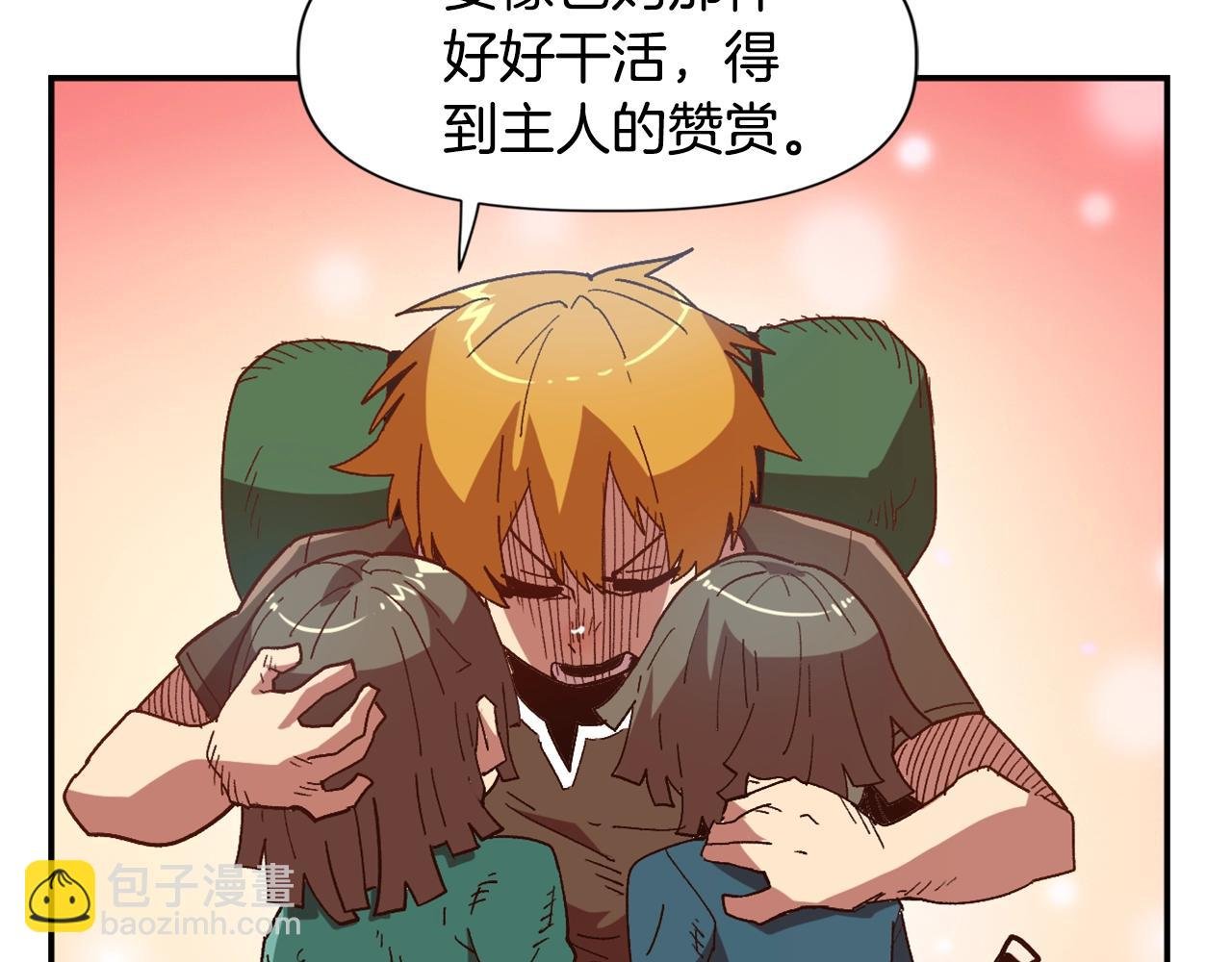 第5话 离乡