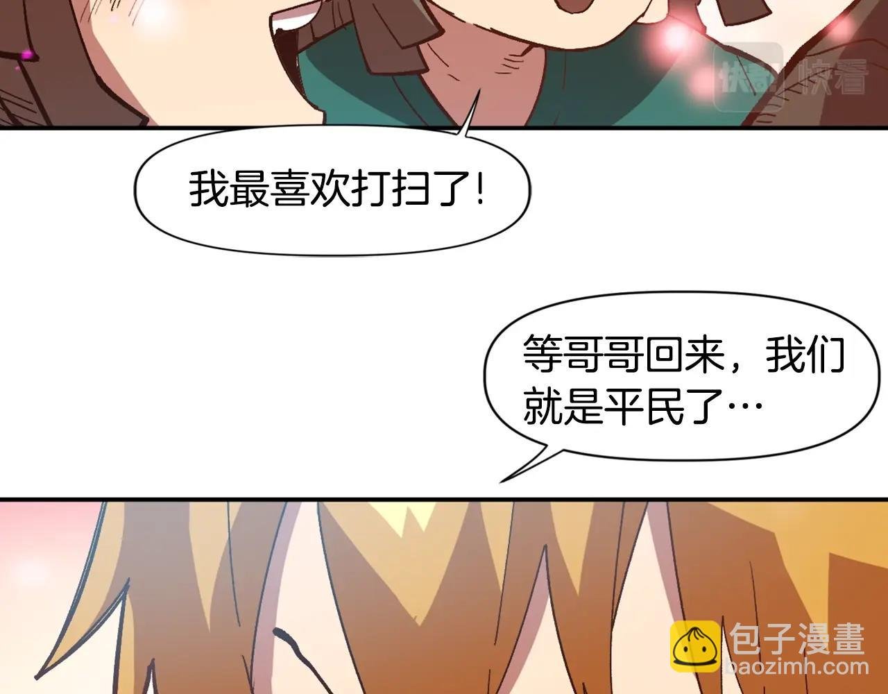 第5话 离乡