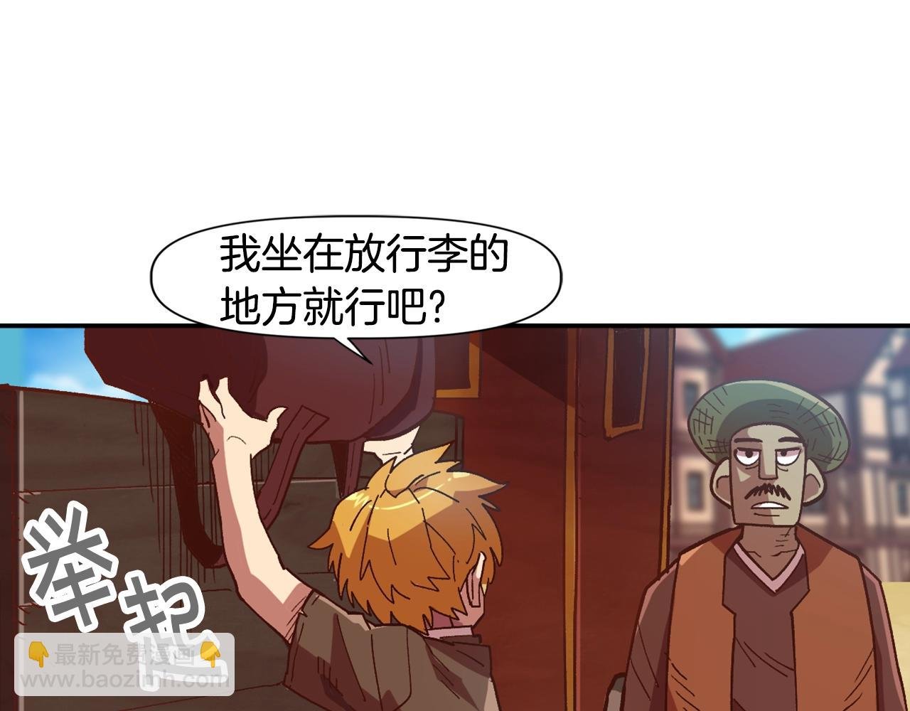 第5话 离乡