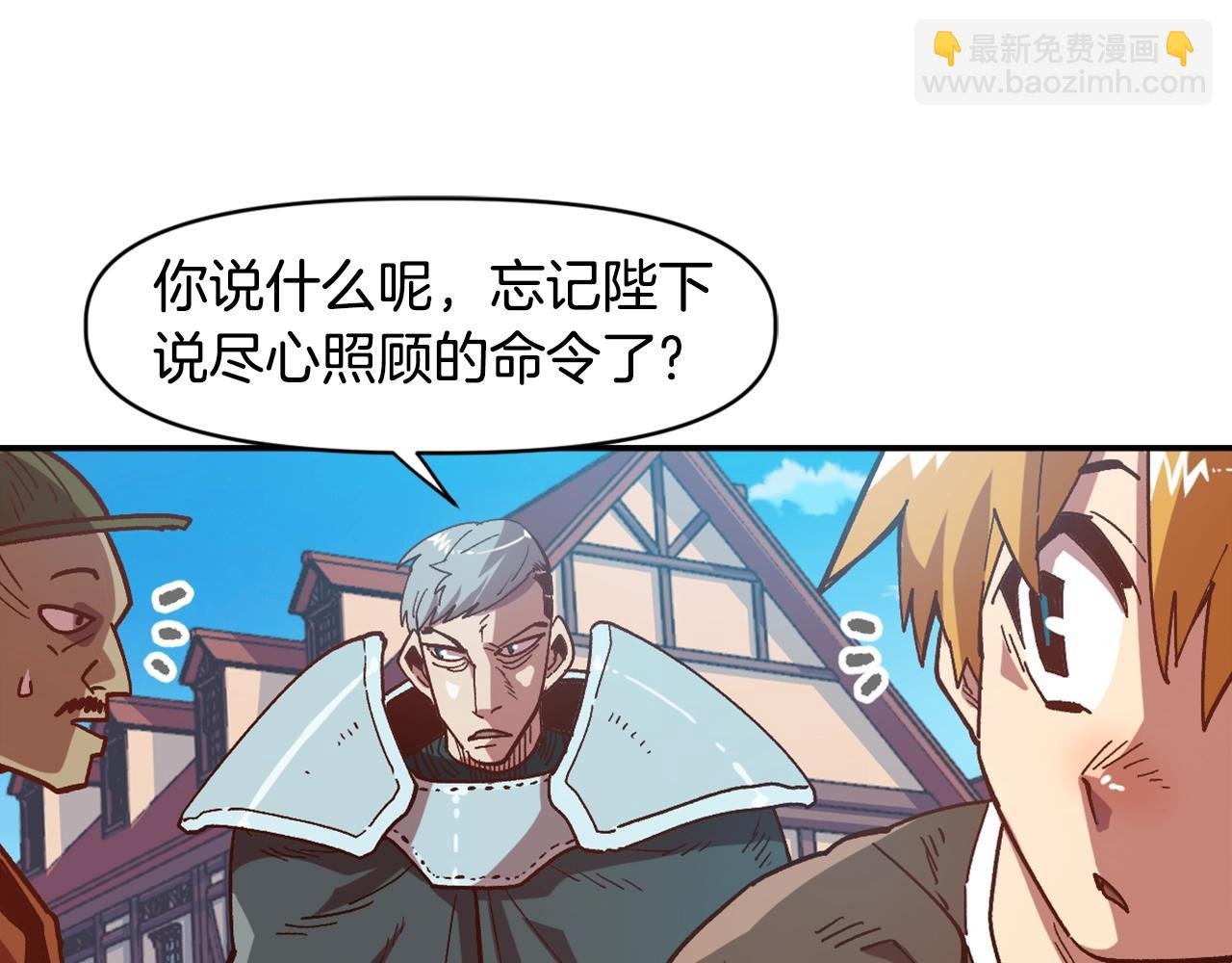 第5话 离乡
