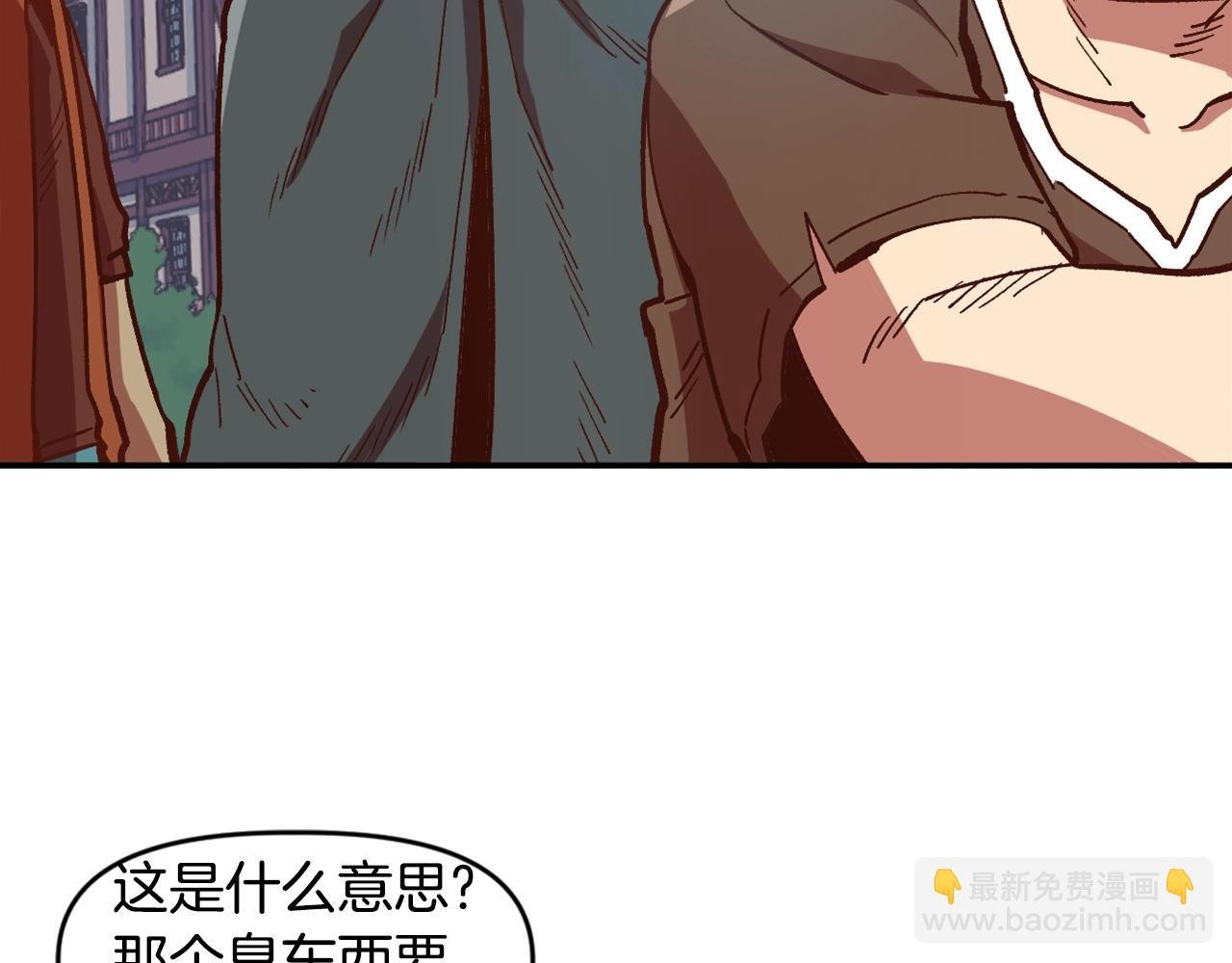 第5话 离乡