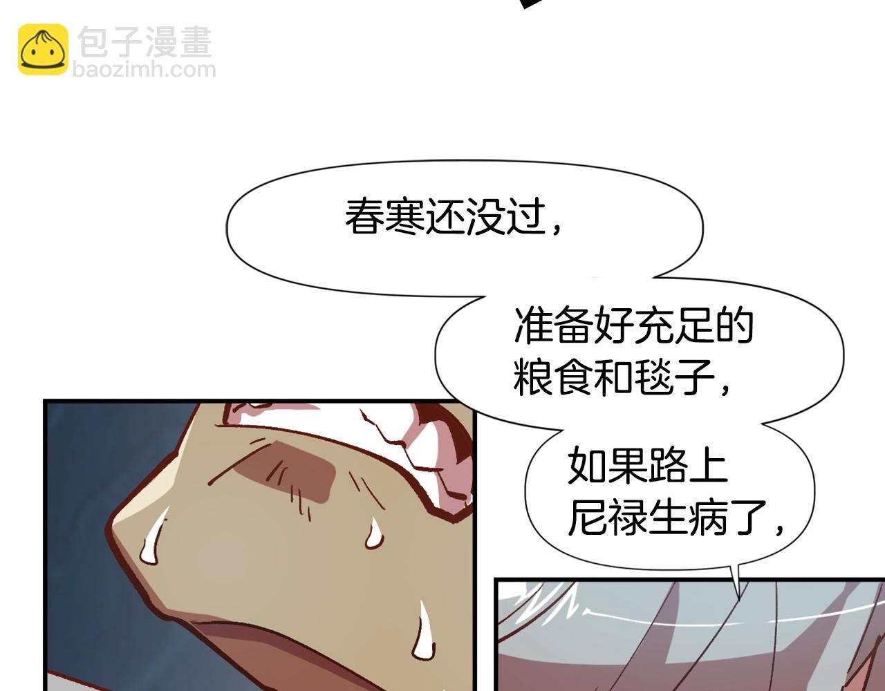 第5话 离乡