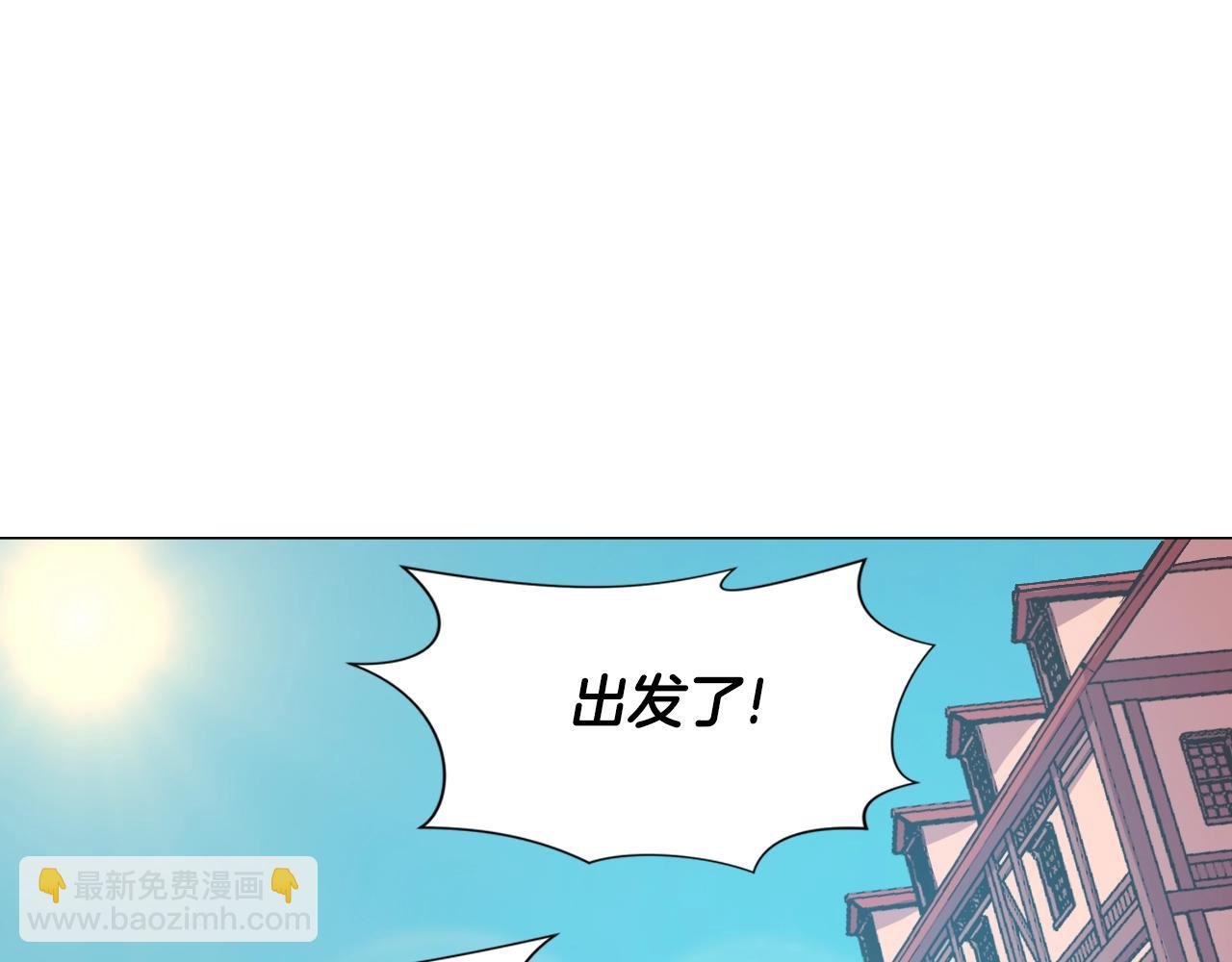 第5话 离乡