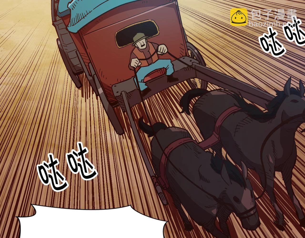 第5话 离乡