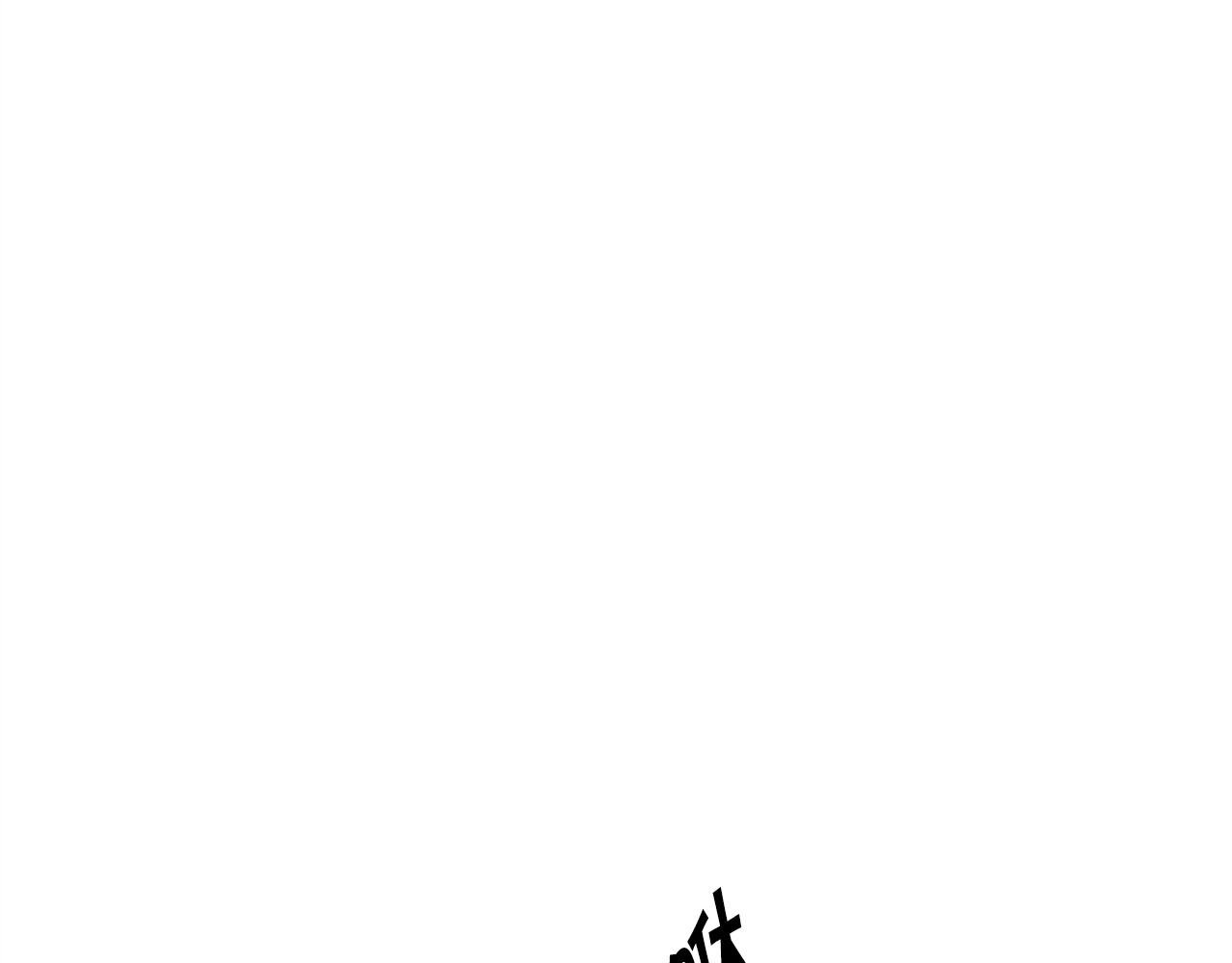 第54话 何为正义