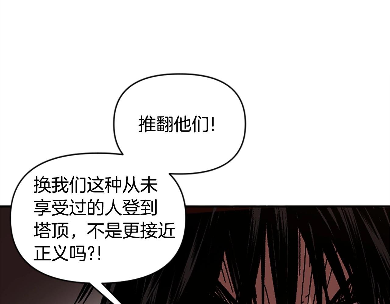 第54话 何为正义