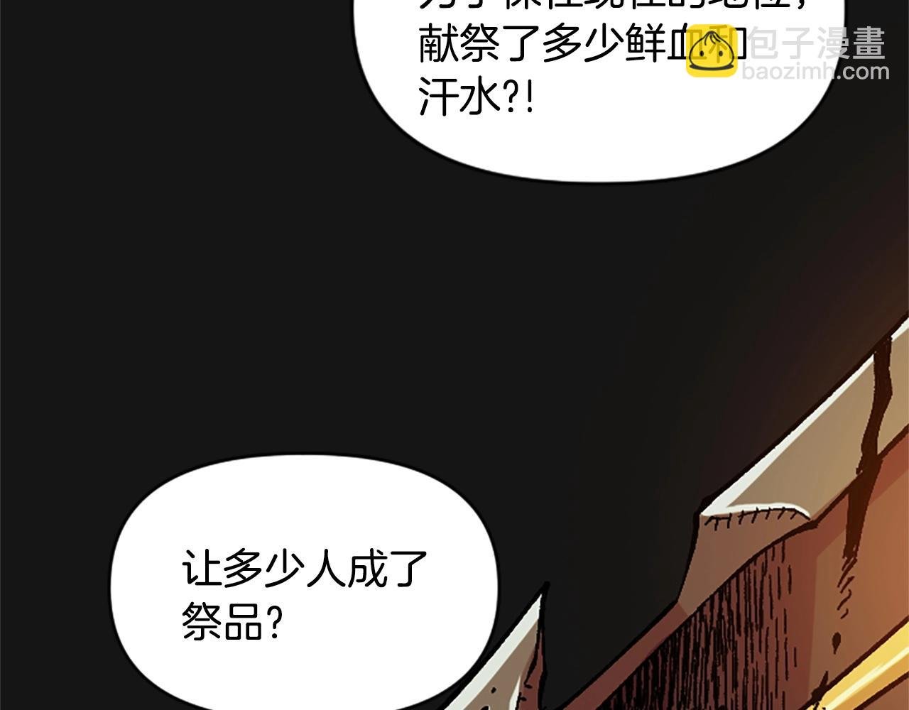 第54话 何为正义