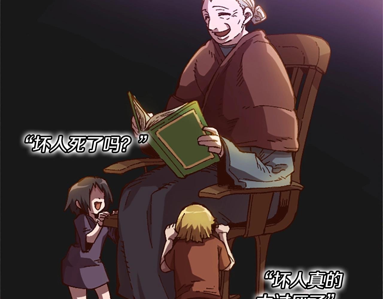 第55话 找答案