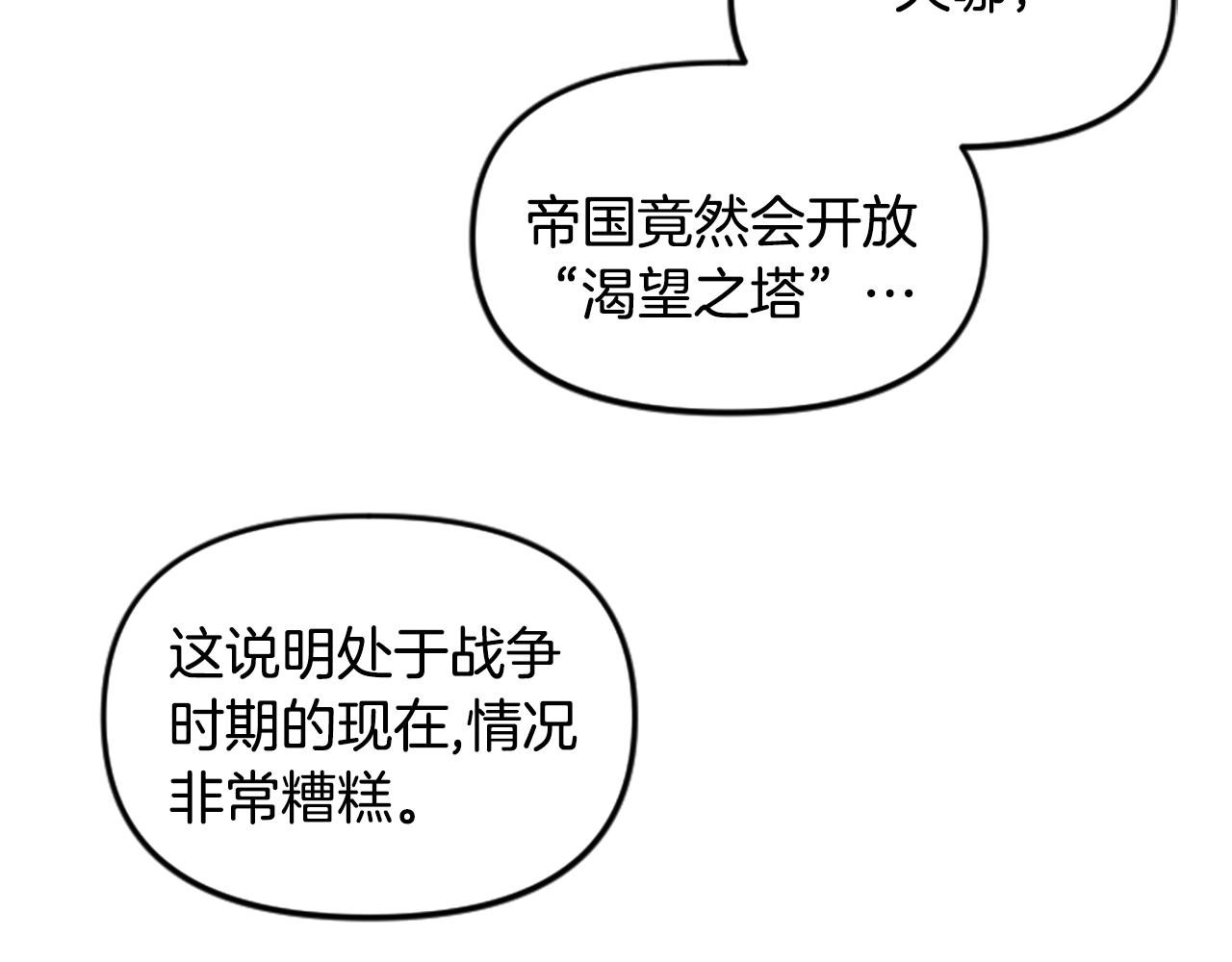 第58话 压榨