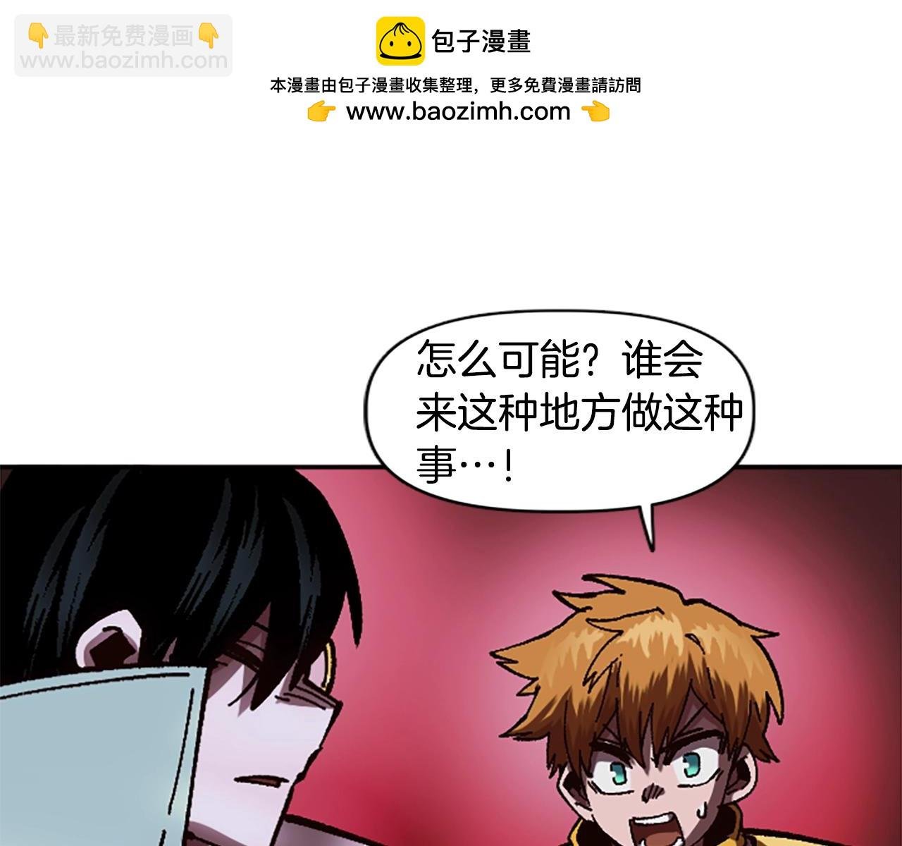 第59话 虚伪的陛下