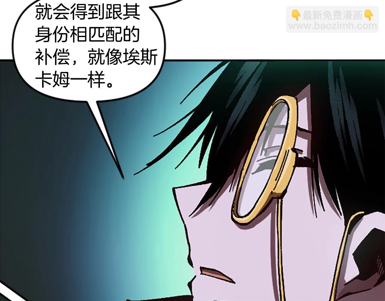 第59话 虚伪的陛下