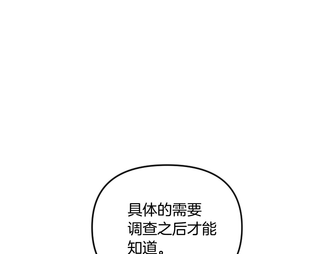 第59话 虚伪的陛下