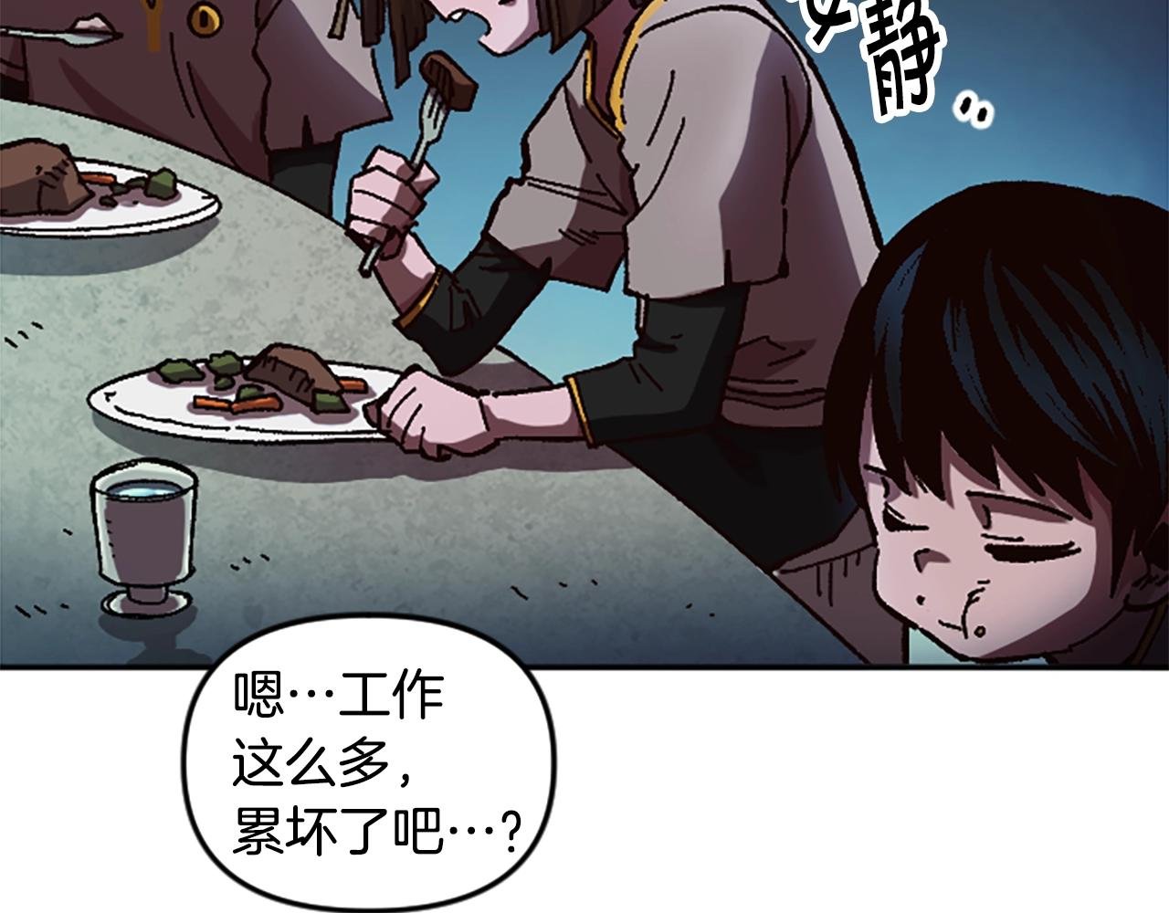 第59话 虚伪的陛下