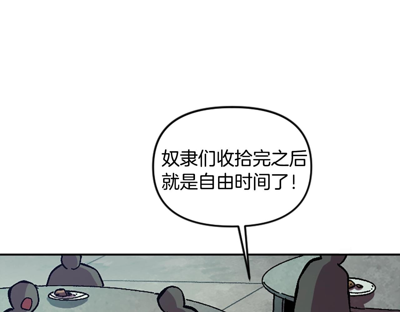 第59话 虚伪的陛下