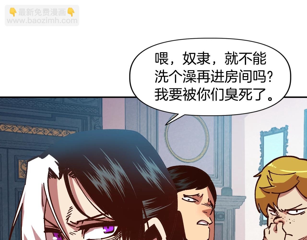 第6话 贵族的歧视