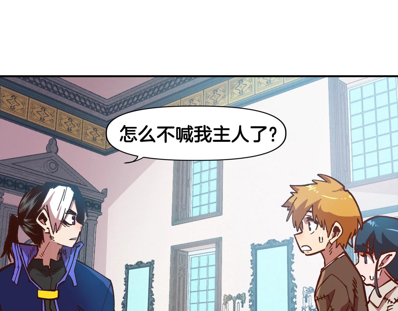 第6话 贵族的歧视