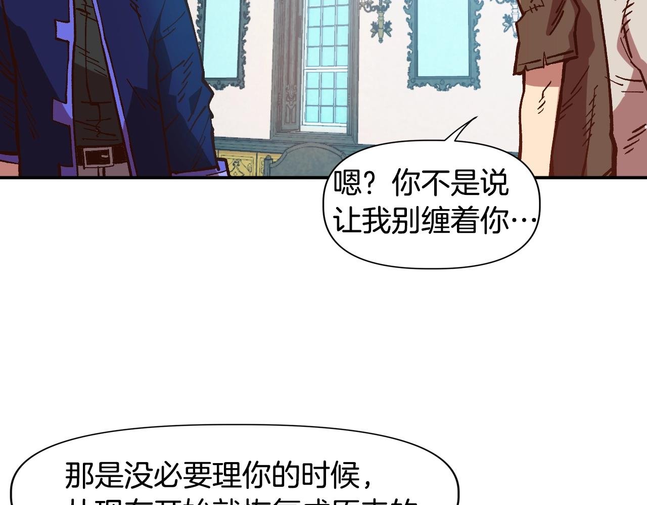 第6话 贵族的歧视
