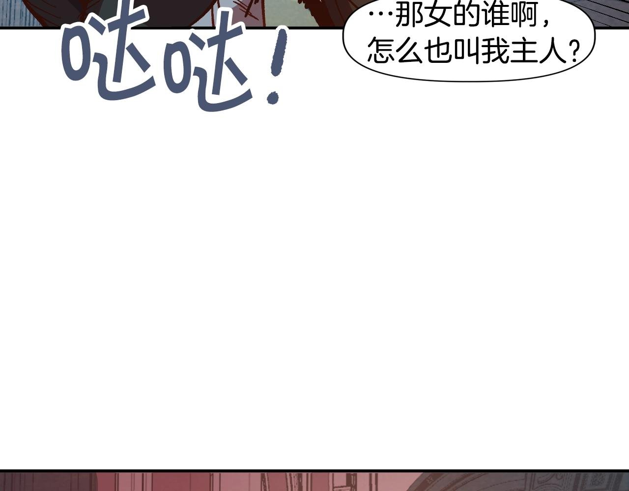 第6话 贵族的歧视